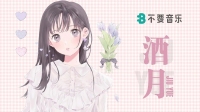 非夜✨不要音乐的直播间-KilaKila直播