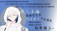 孤独久了,可能自己就放弃了吧-KilaKila直播