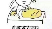 沐沐喊你起床,早安mua-KilaKila直播