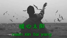 老太阳他只是个孩子