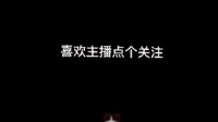 易碎品-KilaKila直播