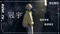 受受-KilaKila直播