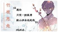 竹夜㊗️自己11.16百天快乐的直播间-KilaKila直播