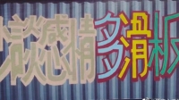 累死了,爽-克拉克拉直播