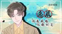 迟到了-KilaKila直播