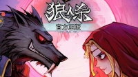 沙雕狼人在线被刀-KilaKila直播