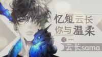吃一口云长糕-KilaKila直播