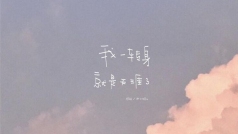 哈喽~