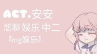 就那么一瞬间,我就对你没兴趣了😂-克拉克拉直播
