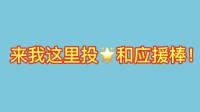 最后一次直播安利宋亚轩-KilaKila直播