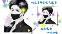 叶秋_WIN的直播间-KilaKila直播