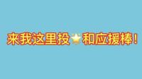 一起摘星星送给宋亚轩-KilaKila直播