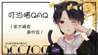 哟哟 想我了吗?QAQ-KilaKila直播