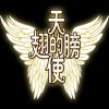 地狱↹天使的直播间-KilaKila直播