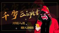 为你唱歌~-KilaKila直播