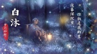 我愿平凡的陪在你身旁~-KilaKila直播