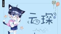 deidei撞撞奔向你-克拉克拉直播