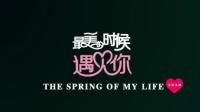 何以笙箫默-克拉克拉直播