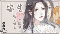 心随安生,且吟且唱-KilaKila直播