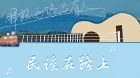 小播一会儿,唱会儿赵雷-KilaKila直播