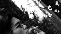 能量满满的一天-克拉克拉直播