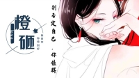 读会故事就睡,祝你好梦-KilaKila直播