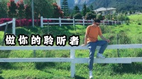 「Day3🥂」聊天&娱乐💫励志做你的聆听者🧸嘿嘿-KilaKila直播