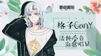 优质唱见~你家的考拉(欢迎点歌
Q:2578716093”-克拉克拉直播