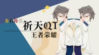 ~~~-克拉克拉直播
