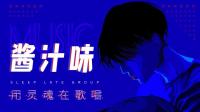全世界倾听你-克拉克拉直播