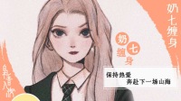 别划啦 就我吧🍼-克拉克拉直播