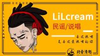 翘班儿睡觉可还行-克拉克拉直播