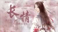 萌新 灵魂唱见-克拉克拉直播