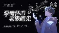 一个发音不标准的歌手-克拉克拉直播