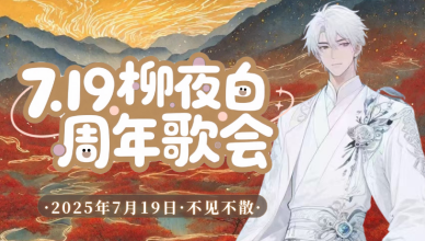 确定不进来看看播了一年的癫公什么样吗？-克拉克拉直播