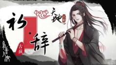让你笑出腹肌