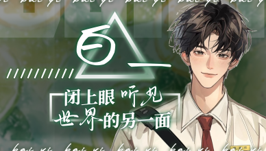 新人唱见-克拉克拉直播