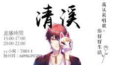 我认真唱歌 你好好生活