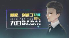 怎么了