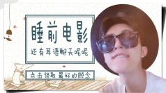 低清版西虹市首富