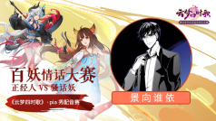 在云梦的世界与你相连