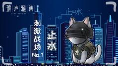 不求礼物认真游戏