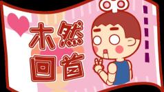 像中枪了一样