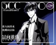 你听过最高明的