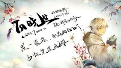 献给屏幕前的你,只要还有一个人在听的话【新剧本发布】