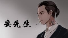 跨个年