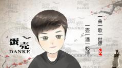 轻唱心随~