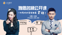 【公开课】一切考试的背后都是套路-KilaKila直播