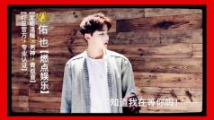 【晚好】你的晚间青叔
