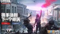 明日之后 本无家-KilaKila直播